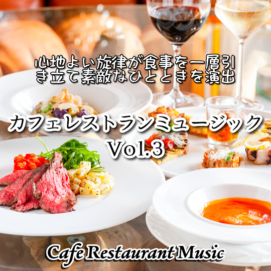 Cafe Restaurant Music Vol.3