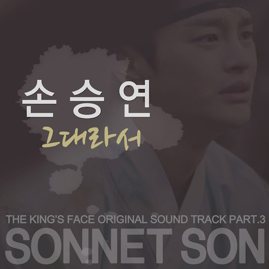 The King's Face, Pt.3 (Original Soundtrack)