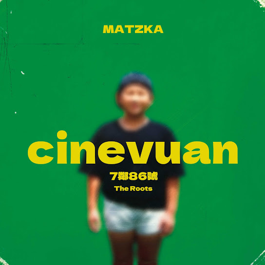 cinevuan 7鄰86號