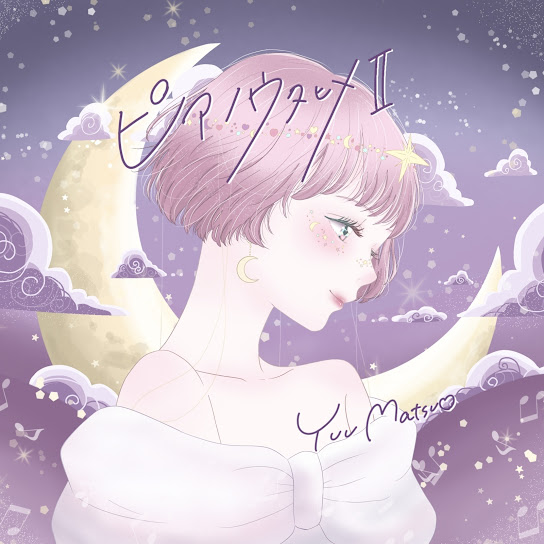PianoUtahimeⅡ