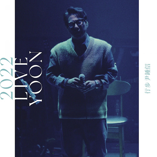 가을 냄새 LIVE 2022