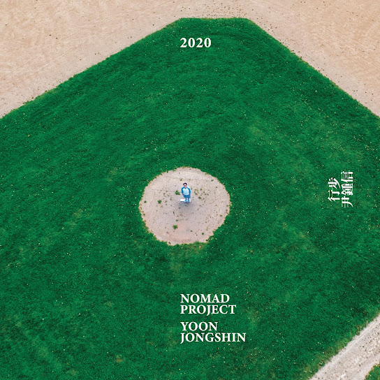 Monthly Project 2020 Yoon Jong Shin (행보 2020 윤종신)