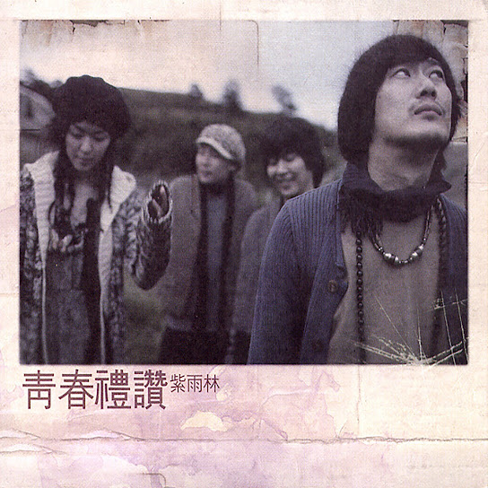 Ode to youth (靑春禮讚(청춘예찬))