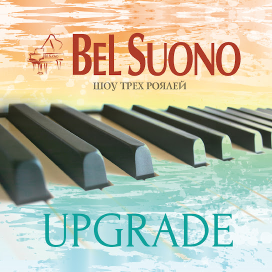 Upgrade