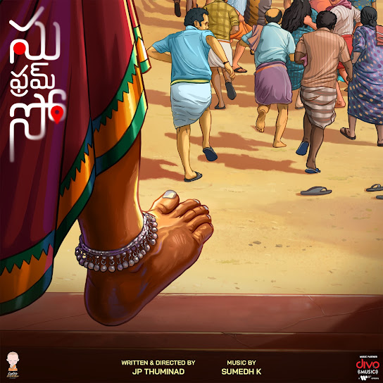 Su From So - Telugu (Original Motion Picture Soundtrack)