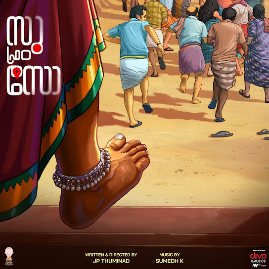 Su From So - Malayalam (Original Motion Picture Soundtrack)