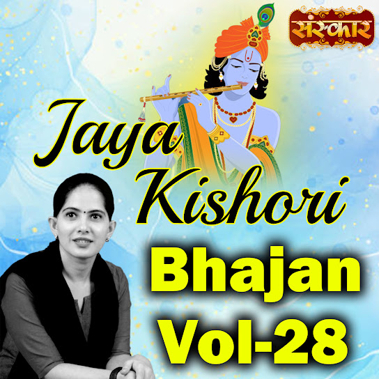Chalo Khatu Dham