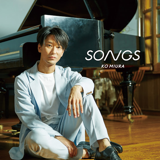 SONGS
