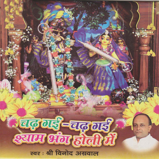 Chad Gai Chad Gai Shyam Bhang Holi Main
