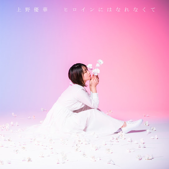 Heroine niwa Narenakute