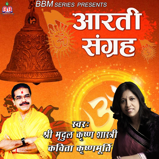 Aarti Sangrah
