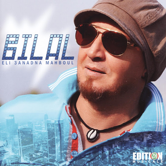 Bilal, Eli 3anadna Mahboul
