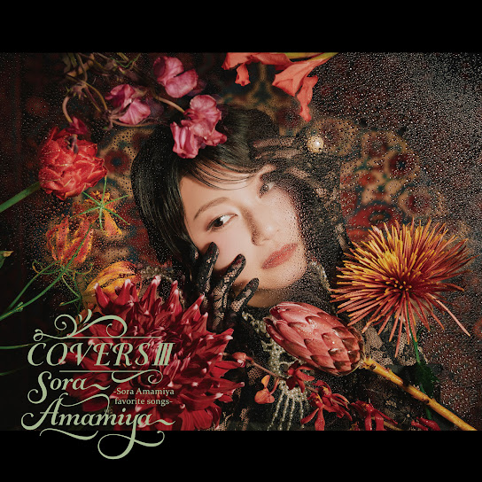 COVERS3 -Sora Amamiya favorite songs-