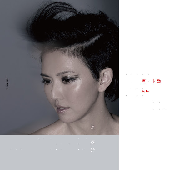 克卜勒 - Kepler