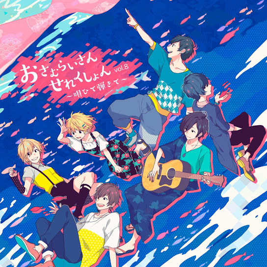 Osamuraisan Selection vol.8 ~Vocalist&Guitarist~