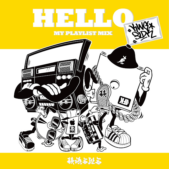 MY PLAYLIST MIX 4 ~Mixed by KING 3LDK~