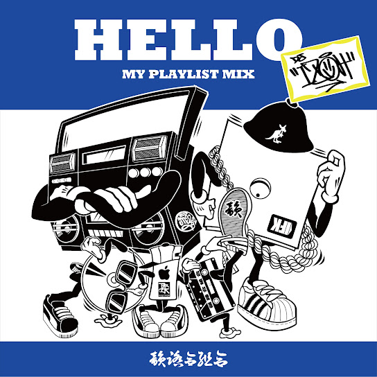 MY PLAYLIST MIX 3 ~Mixed by DJ IZOH~