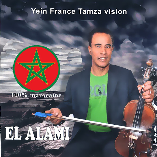 Khabrak Jani (100% Marocaine)