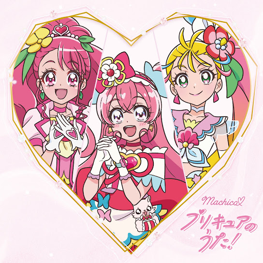 Machico Pretty Cure Songs![Animeban]