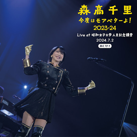 Kondo Wa More Better Yo! 2023-24 (Including MC; Live at Showa Women's University Hitomi Memorial Hall, 2024.7.2)