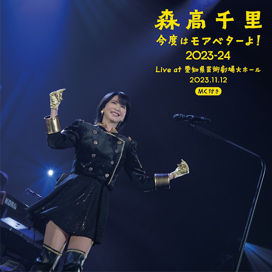 Kondo Wa More Better Yo! 2023-24 (Including MC; Live at Aichi Prefectural Art Theater, 2023.11.12)