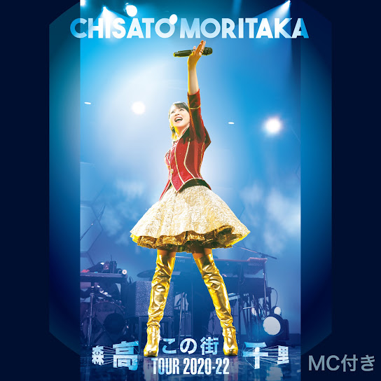 Kono Machi Tour 2020-22 (Including MC; Live at Mori No Hall 21, Matsudo, Dec. 5, 2021)