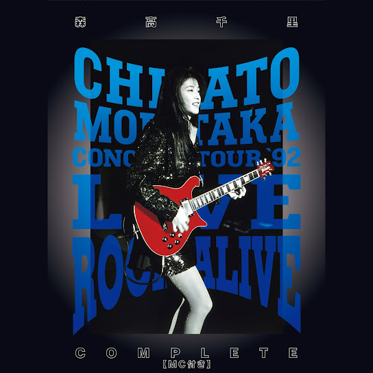 Live Rock Alive Complete (Including MC; Live at Nakano Sunplaza, 1992.9.30)