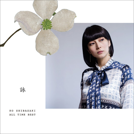 KO SHIBASAKI ALL TIME BEST UTA