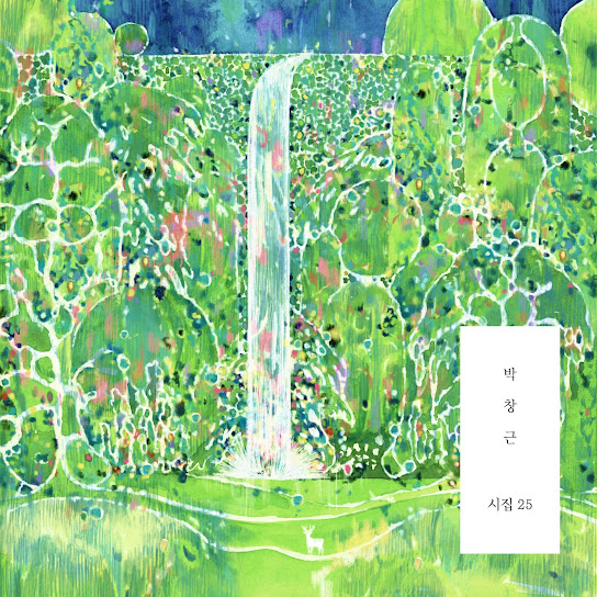 시집 25
