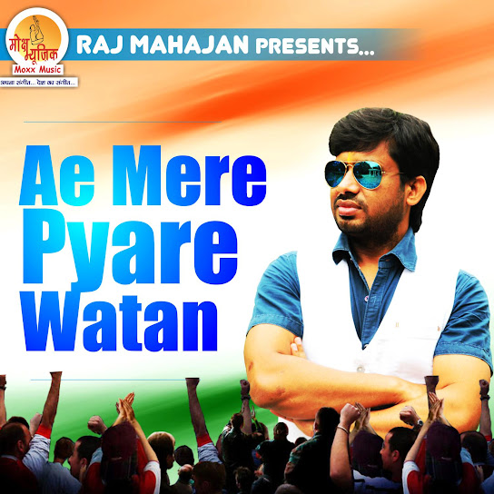 Ae Mere Pyare Watan