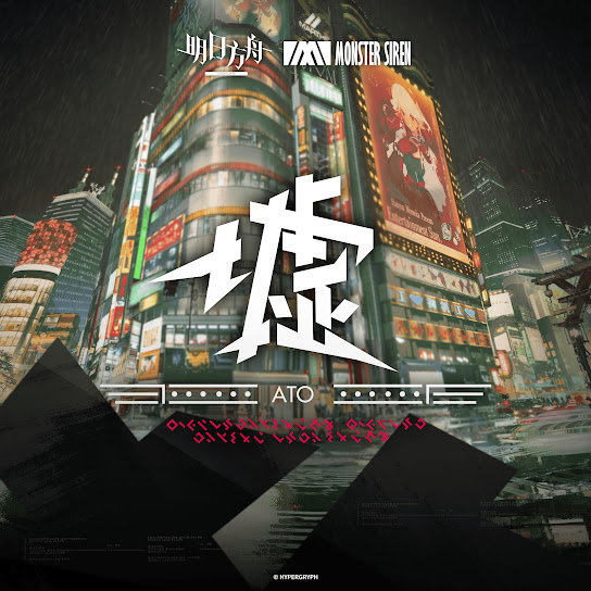 墟OST