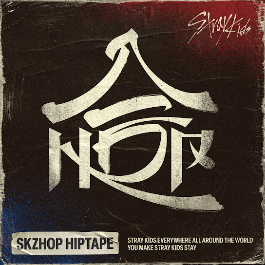 合 (HOP) HOP