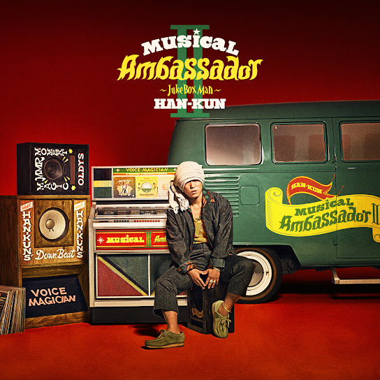 Musical Ambassador II (Juke Box Man)
