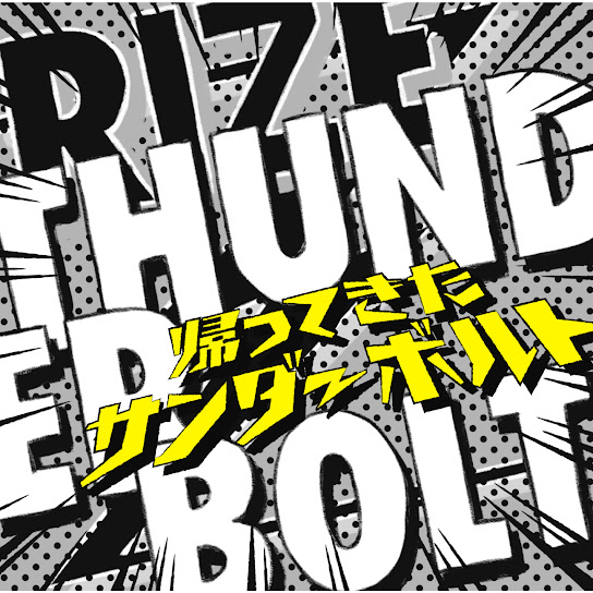 THUNDERBOLT -Kaettekita Thunderbolt