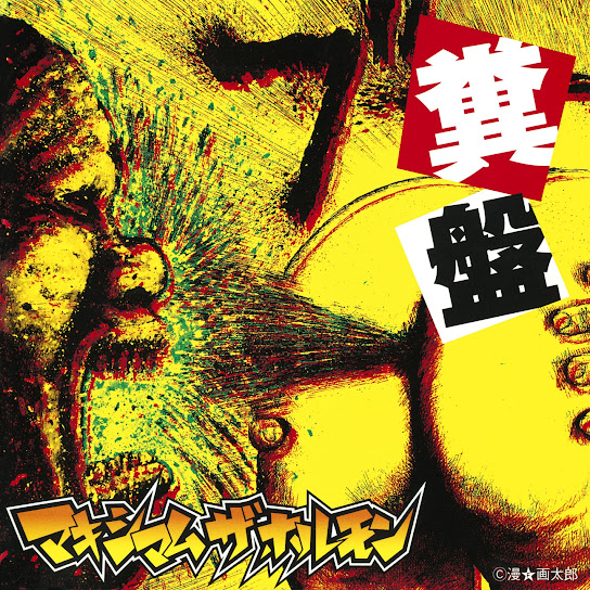 Kusoban