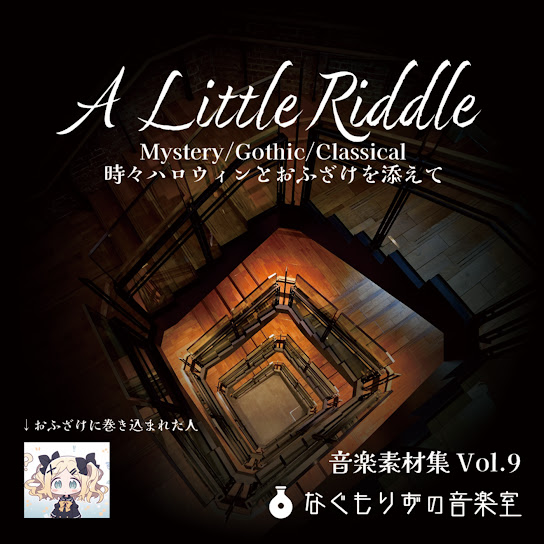 A Little Riddle