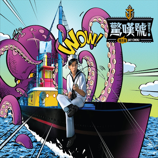 驚嘆號