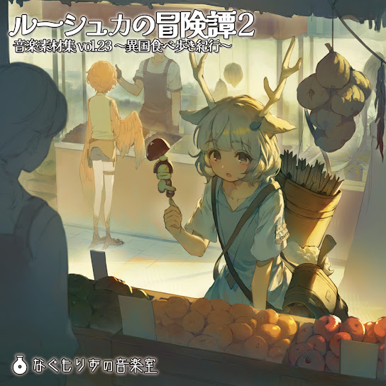 The Adventure of Ruska2 ~A Culinary Journey Through Foreign Lands~