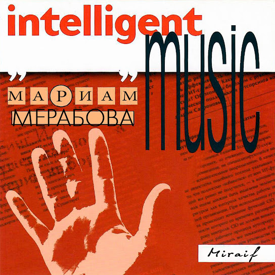 Intelligent Music