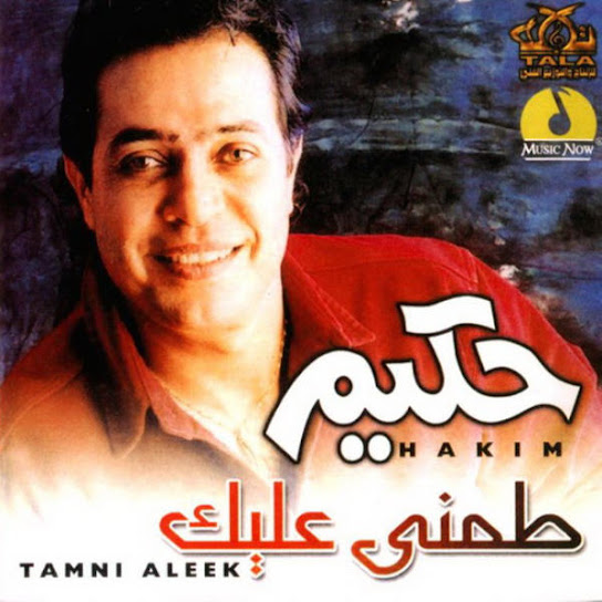 TAMENNY ALEIK