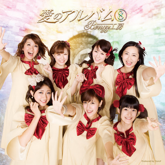 ai no album⑧