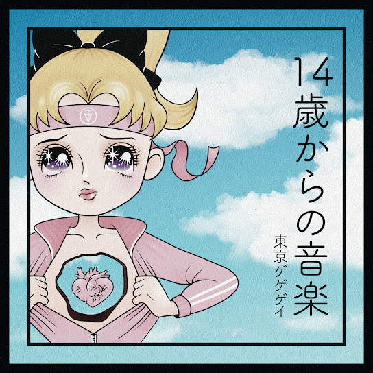 JYUUYONSAI KARANO ONGAKU