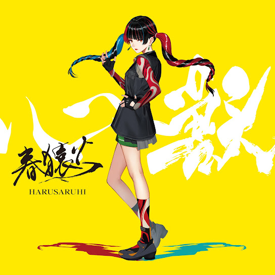 SHINJU