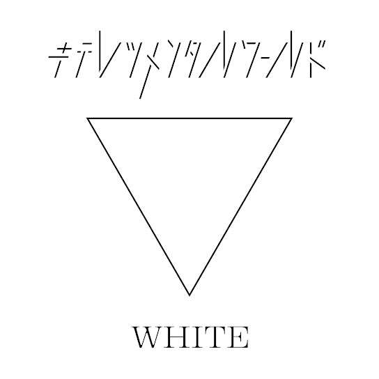 KITERETSU MENTAL WORLD WHITE