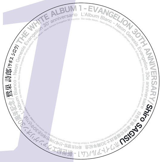 THE WHITE ALBUM 1 - EVANGELION 30TH ANNIVERSARY