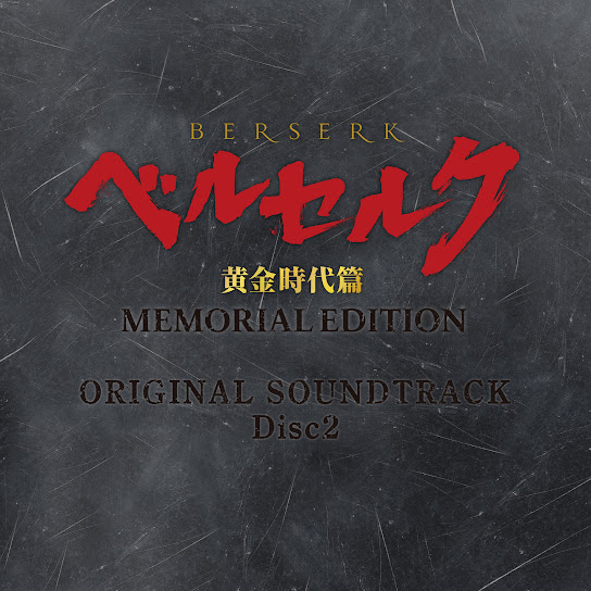 BERSERK The Golden Age Arc MEMORIAL EDITION ORIGINAL SOUNDTRACK Disc 2