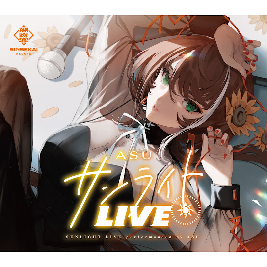 SUNLIGHT LIVE