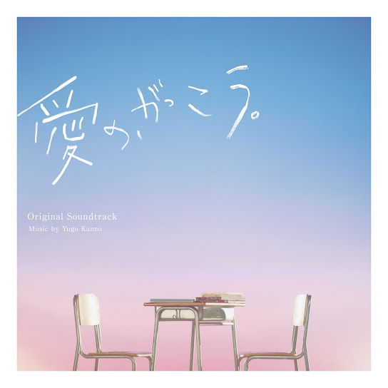 ｢Learning to Love｣Original Soundtrack