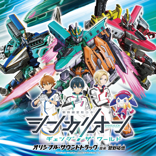 TV Anime Shinkarion Change The World (Original Motion Picture Soundtrack)
