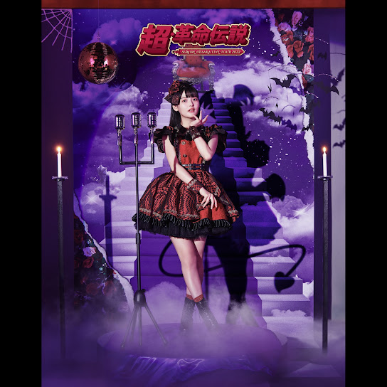 SUMIRE UESAKA LIVE TOUR 2022 SUPER REVOLUTIONALY LEGEND